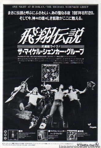 The Michael Schenker Group 1982/01 One Night At Budokan Japan album promo ad