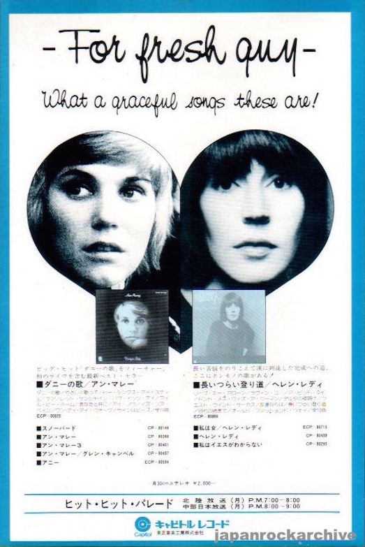Anne Murray 1973/08 Danny's Song Japan album promo ad