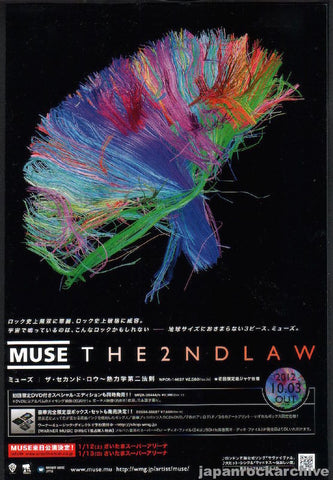 Muse 2012/11 The 2nd Law Japan album / tour promo ad