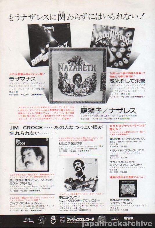 Nazareth 1974/08 Rampant Japan album promo ad