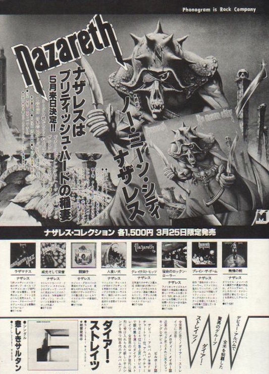 Nazareth 1979/05 No Mean City Japan album promo ad