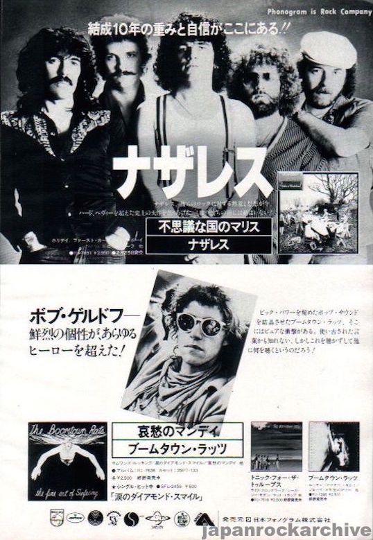 Nazareth 1980/03 Malice In Wonderland Japan album promo ad