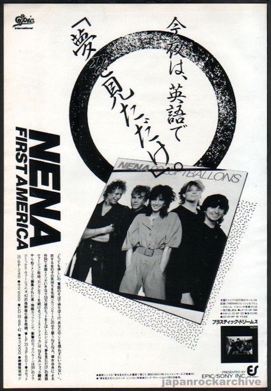 Nena 1984/07 99 Luftballons Japan album promo ad