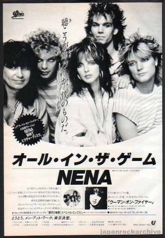 Nena 1985/12 All In The Game Japan album promo ad