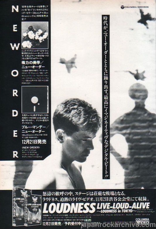New Order 1984/01 Power, Corruption & Lies / Blue Monday Japan album promo ad