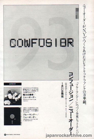New Order 1984/02 Confusion Japan album promo ad