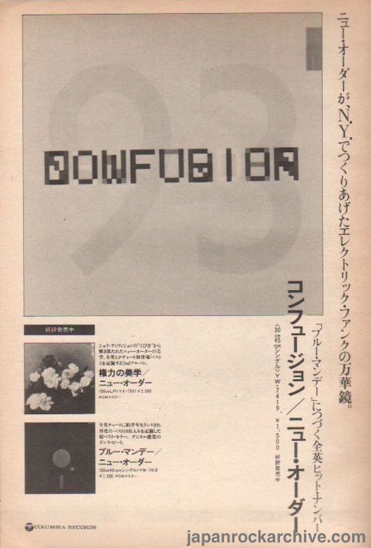 New Order 1984/03 Confusion Japan album promo ad