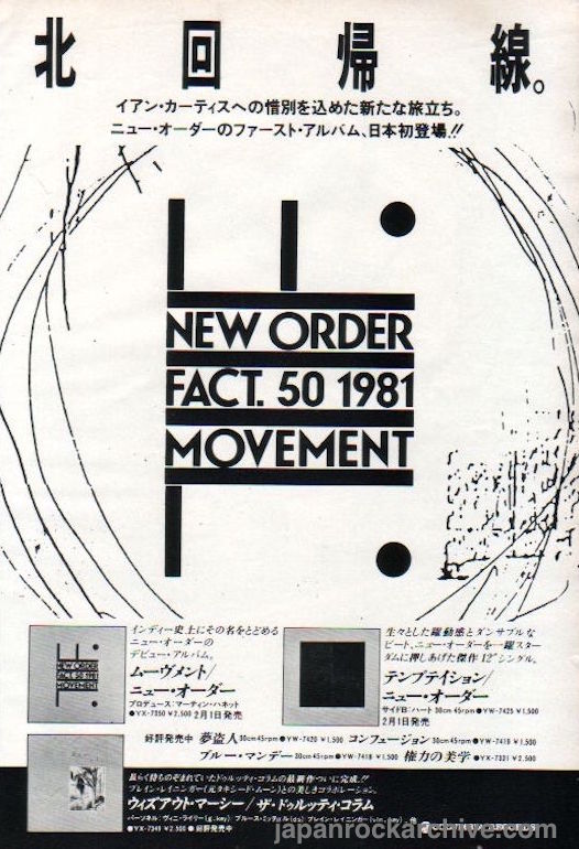 New Order 1985/02 Fact. 50 1981 Movement Japan album promo ad