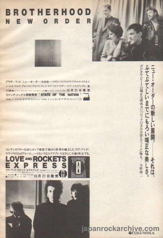 New Order 1986/12 Brotherhood Japan album promo ad