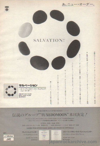 New Order 1988/08 Salvation Japan album promo ad