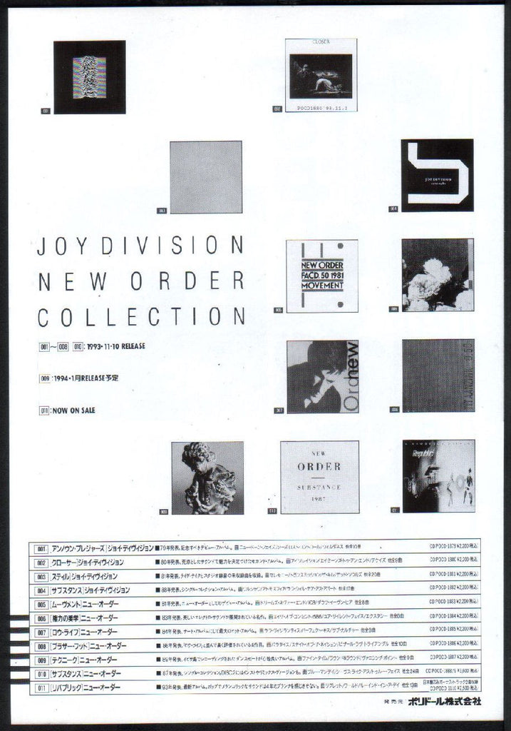 Joy Division 1993/12 All Albums Japan promo ad