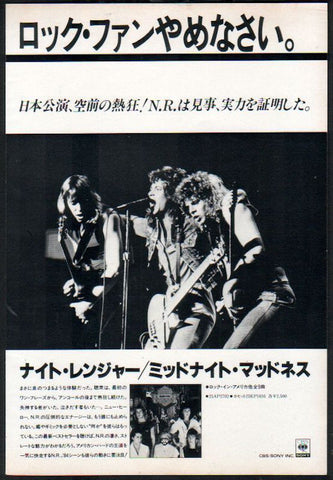 Night Ranger 1984/02 Midnight Madness Japan album promo ad
