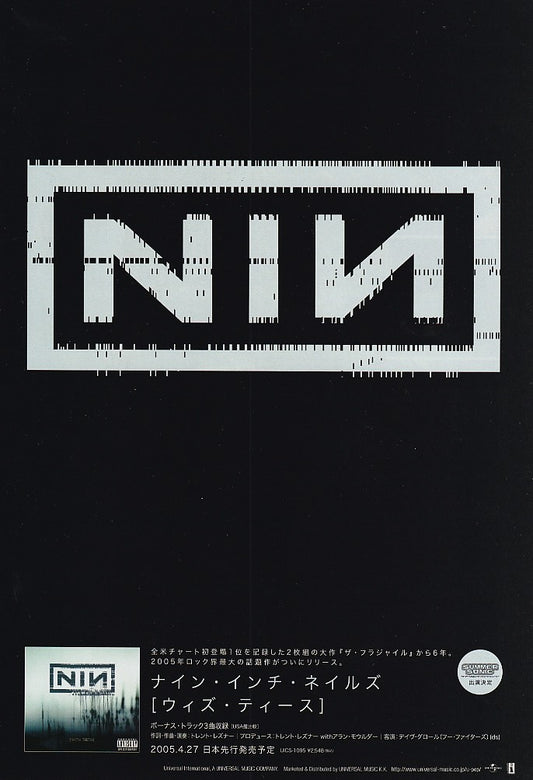 Nine Inch Nails 2005/05 With Teeth Japan album promo ad