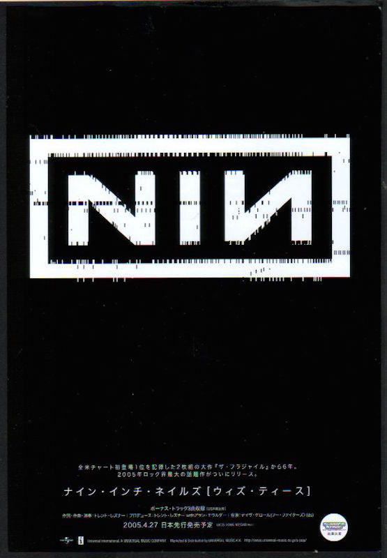 Nine Inch Nails 2005/05 With Teeth Japan album promo ad – Japan Nine Inch Nails 2005/05 With Teeth Japan album promo ad – Japan