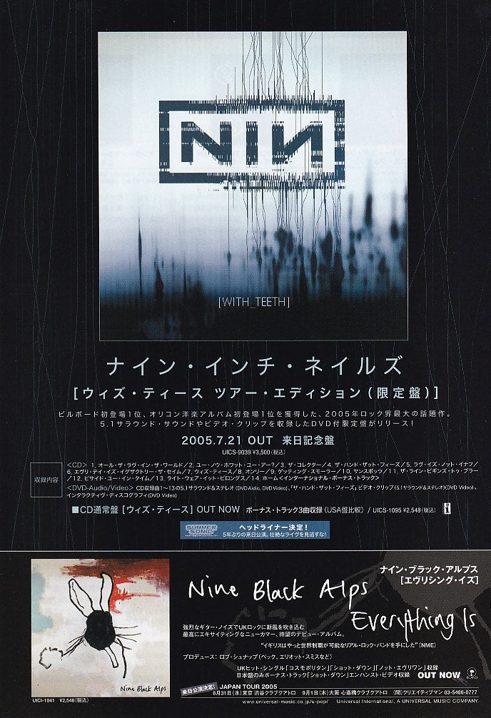 Nine Inch Nails 2005/09 With Teeth Japan album promo ad