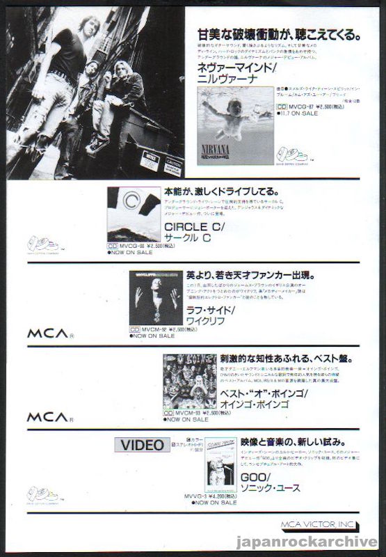 Nirvana 1991/12 Nevermind Japan album promo ad