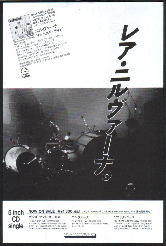 Nirvana 1993/01 Incesticide Japan album promo ad