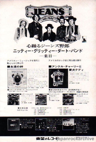 Nitty Gritty Dirt Band 1973/08 Will The Circle Be Unbroken Japan album / tour promo ad