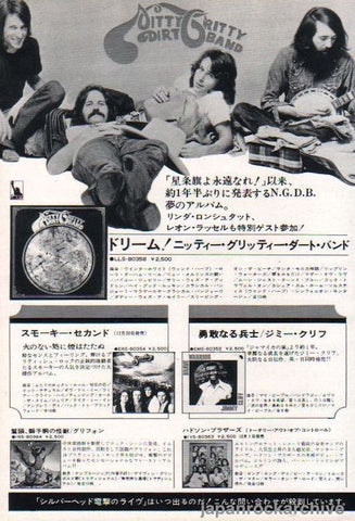 Nitty Gritty Dirt Band 1975/12 Symphonion Dream Japan album promo ad