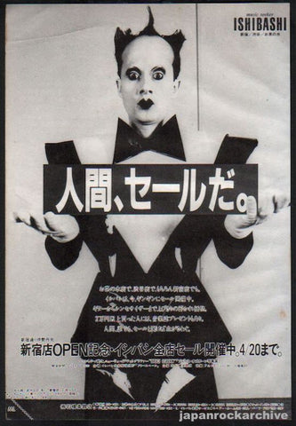 Klaus Nomi 1981/04 Ishibashi Japan store promo ad