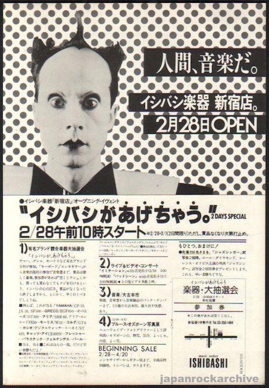 Klaus Nomi 1981/04 Ishibashi Japan store promo ad