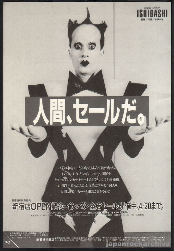 Klaus Nomi 1981/05 Ishibashi Japan store promo ad
