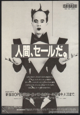 Klaus Nomi 1981/05 Ishibashi Japan store promo ad