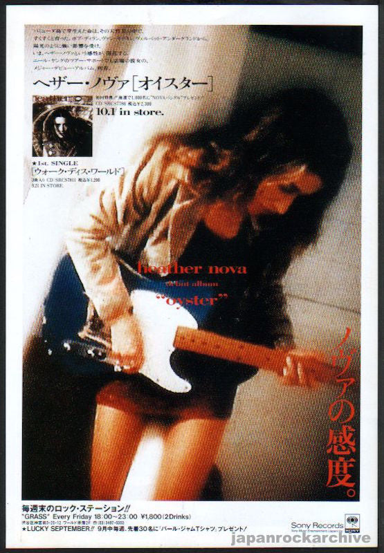 Heather Nova 1995/10 Oyster Japan album promo ad