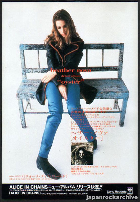 Heather Nova 1995/11 Oyster Japan album promo ad