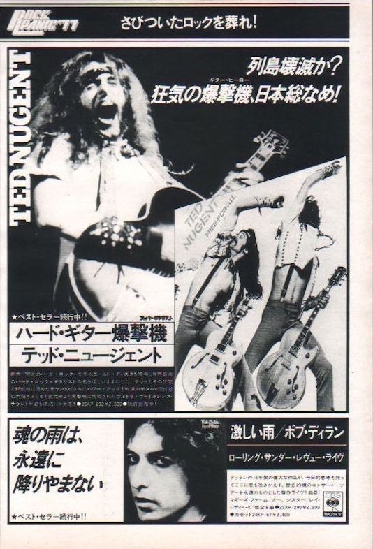 Ted Nugent 1977/02 Free For All Japan album promo ad