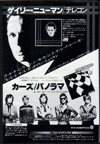 Gary Numan 1980/11 Telecon Japan album promo ad