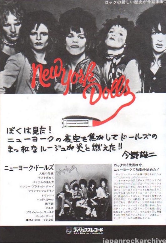 New York Dolls 1973/11 S/T Japan debut album promo ad