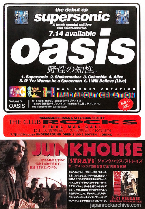 Oasis 1994/08 Supersonic Japan debut ep album tour promo ad – Japan Rock  Archive