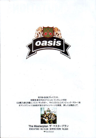 Oasis 1998/12 The Masterplan Japan album promo ad