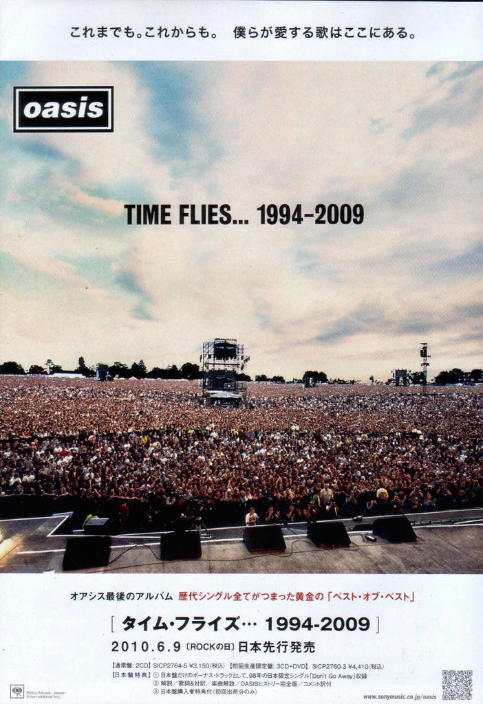 通販正規品】 Oasis TIME FLIES... 1994-2009 LP レコード OPr9F