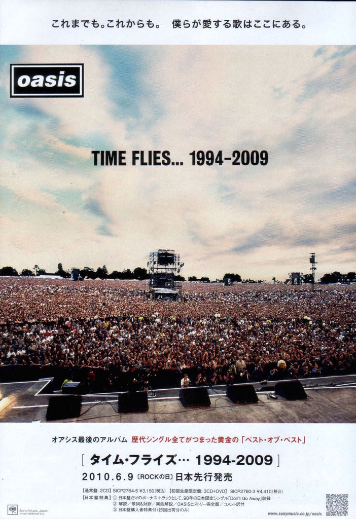 Oasis 2010/07 Time Flies...1994-2009 Japan album promo ad