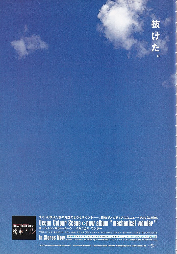 Ocean Colour Scene 2001/05 Mechanical Wonder Japan album promo ad
