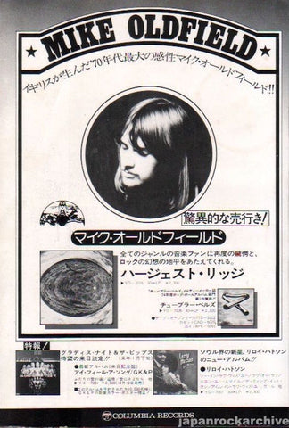 Mike Oldfield 1974/12 Hergest Ridge Japan album promo ad