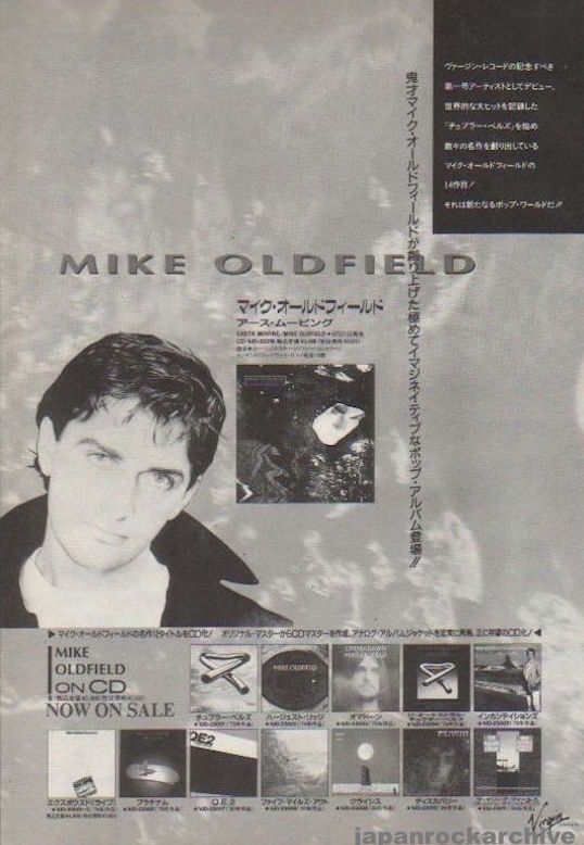 Mike Oldfield 1989/09 Earth Moving Japan album promo ad