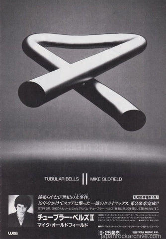 Mike Oldfield 1992/10 Tubular Bells II Japan album promo ad