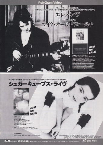 Mike Oldfield 1994/02 Elements Japan video promo ad