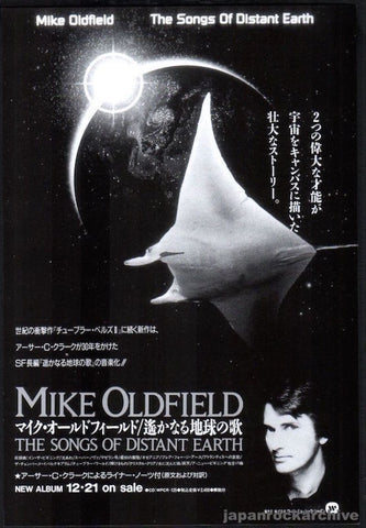 Mike Oldfield 1995/01 The Songs Of Distant Earth Japan album promo ad