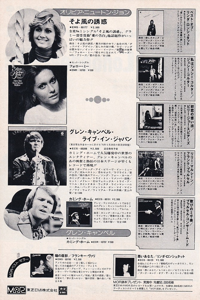 Olivia Newton-John 1975/08 Have You Never Been Mellow Japan album promo ad