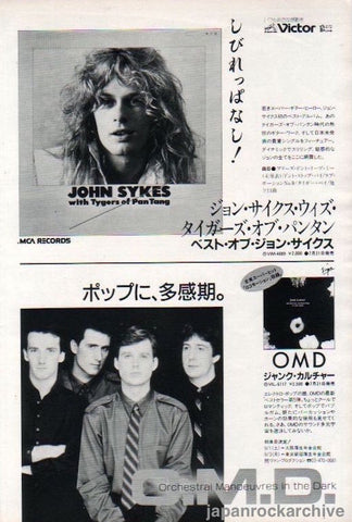 Orchestral Manoeuvres In The Dark 1984/08 Junk Culture Japan album promo ad