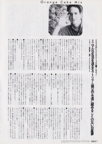 Orange Cake Mix 1997/08 Japanese music press cutting clipping - article