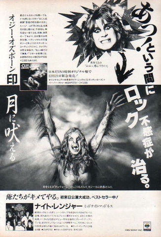 Ozzy Osbourne 1984/01 Bark At The Moon Japan album promo ad Ozzy Osbourne 1984/01 Bark At The Moon Japan album promo ad