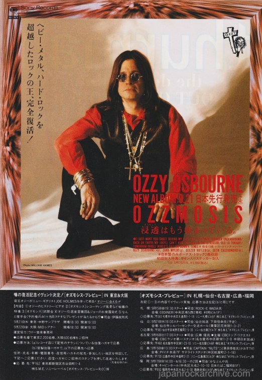 OZZY OSBOURNE OZZMOSIS 発売記念特別CDセット 非売品