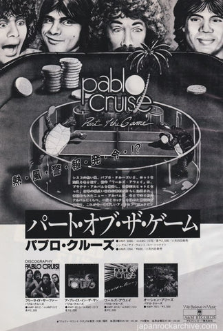Pablo Cruise 1979/12 Part Of The Game Japan album promo ad – Japan