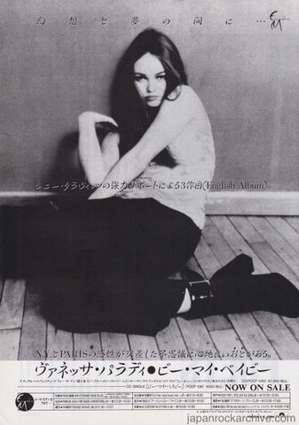 Vanessa Paradis 1992/12 S/T Japan album promo ad