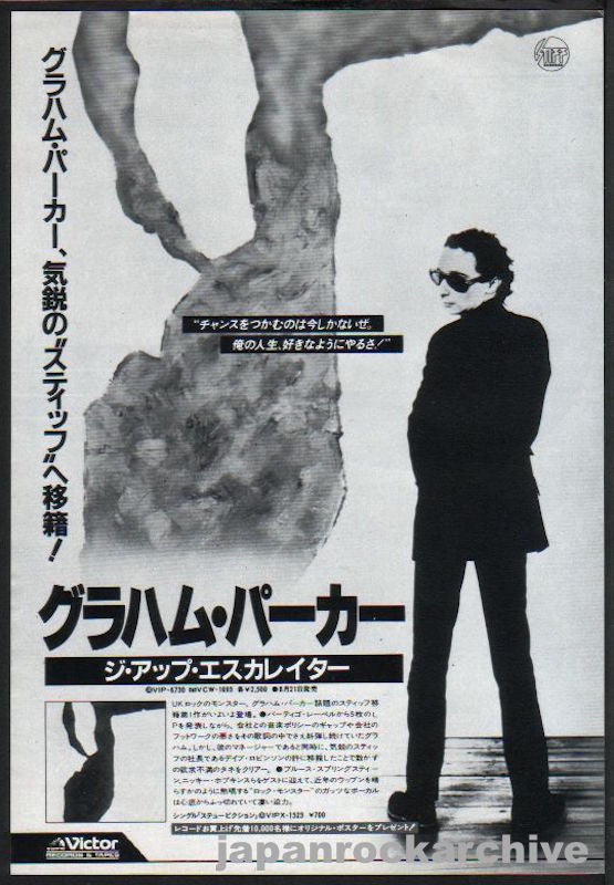 Graham Parker 1980/09 The Up Escalator Japan album promo ad